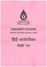 SS WORKSHEET CLASS 10 HINDI 2025-2026